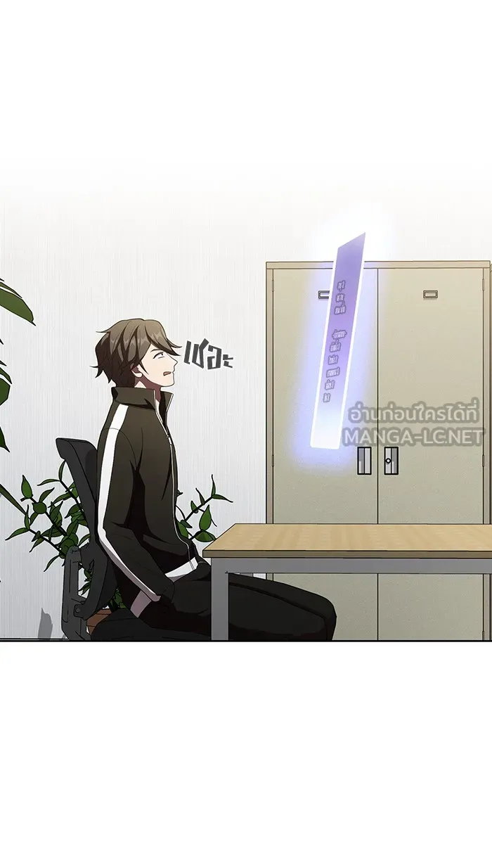 ผู้เล่นขั้นเทพแห่งหอคอยฝึกสอน ตอนที่ 36 รูปที่ 18