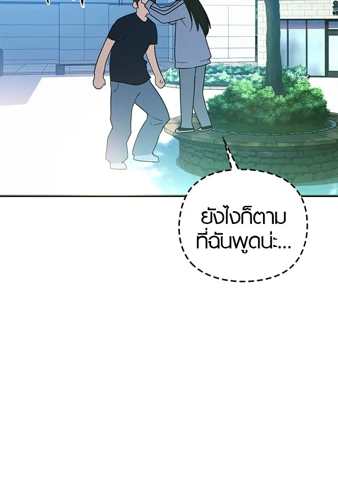 บันทึกรักลูกสาวเจ้าพ่อ ตอนที่ 13 รูปที่ 122