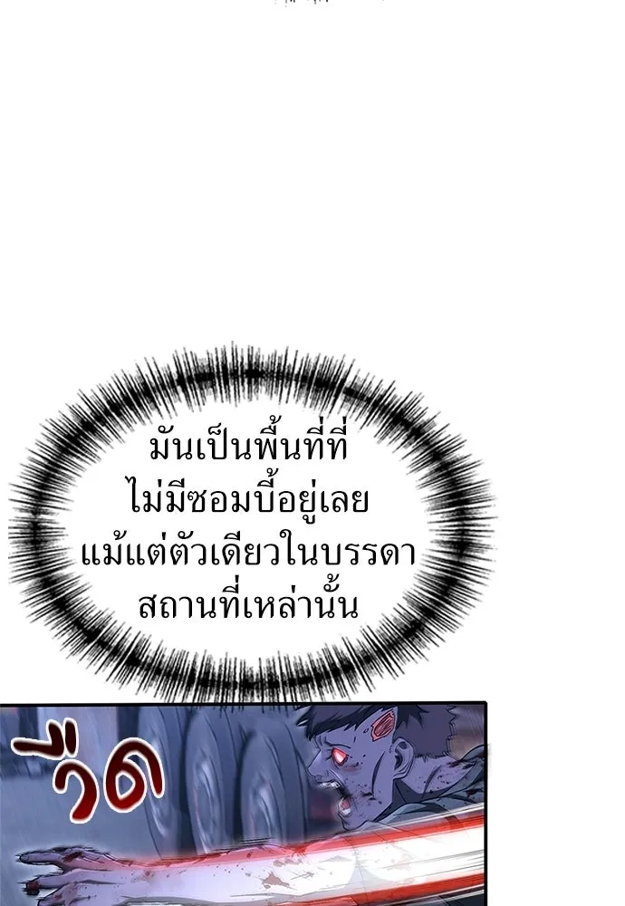 ผู้เชี่ยวชาญวันสิ้นโลก ตอนที่ 26 รูปที่ 14