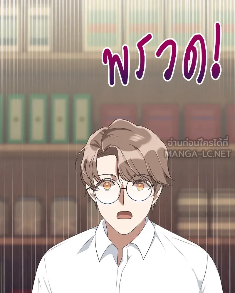 คนสวนโลกฮันเตอร์ ตอนที่ 1 รูปที่ 159