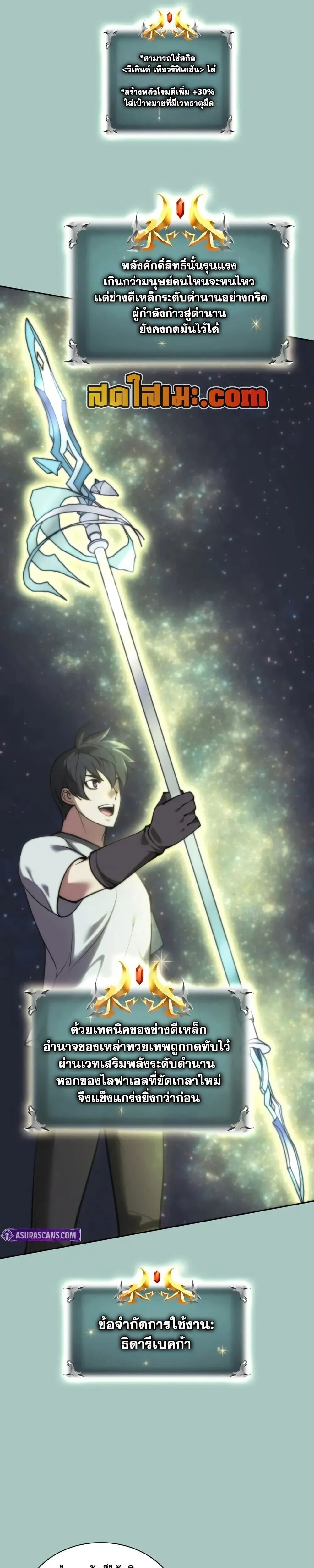 Overgeared จ_าวแห_งย_ทธภ_ณฑ_ ตอนที่ ตอนที่ 286 รูปที่ 41