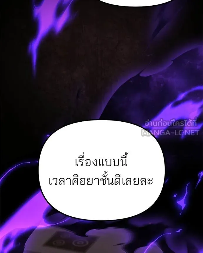 โทษที พื้นที่นี้ ตอนที่ 67 รูปที่ 166