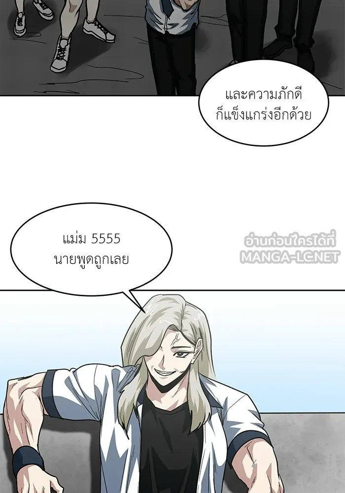 โรงเรียนสัตว์กินเนื้อ ตอนที่ 106 รูปที่ 60