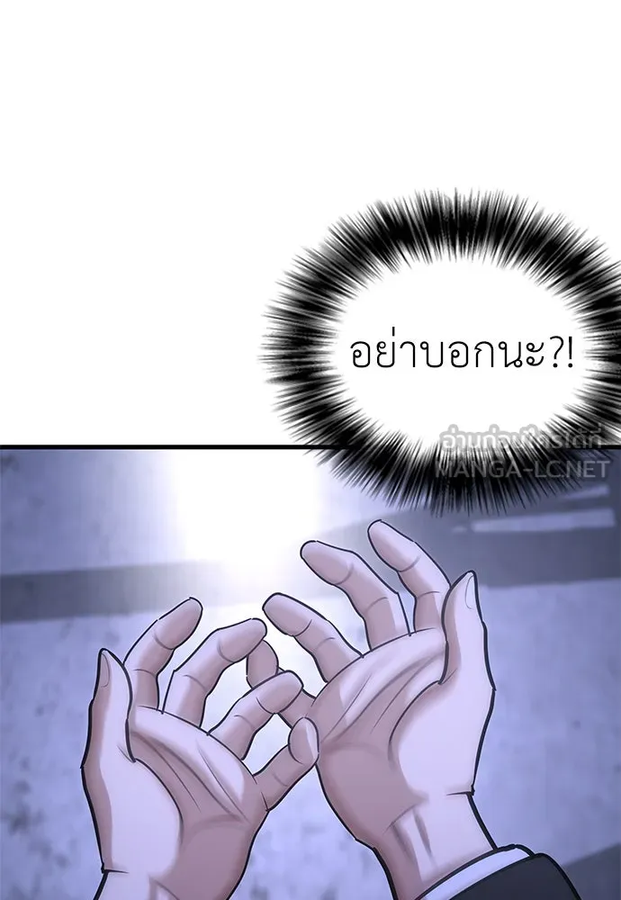 สุภาพบุรุษสูทดำ ตอนที่ 1 รูปที่ 300