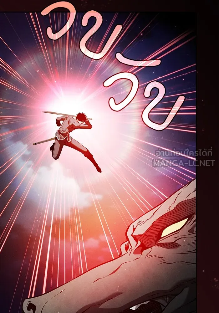 นักดาบอัจฉริยะจากอะคาเดมี ตอนที่ 64 รูปที่ 87