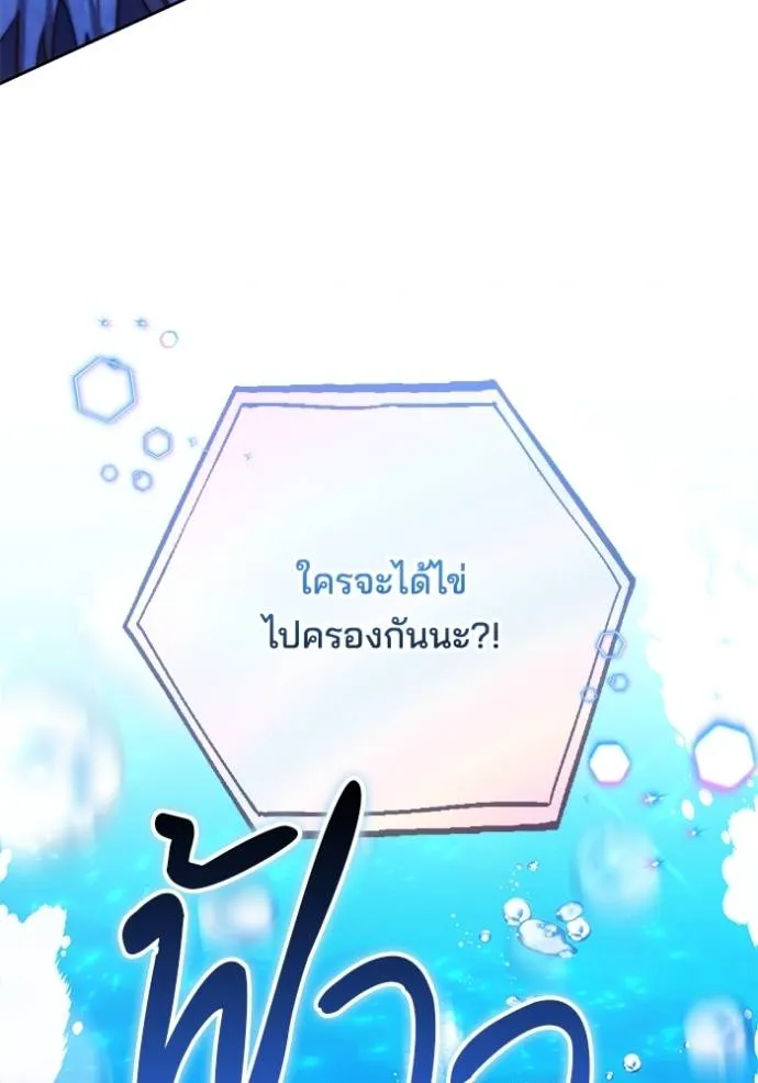 เจ้าสาวอัคนีดำ ตอนที่ 69 รูปที่ 68