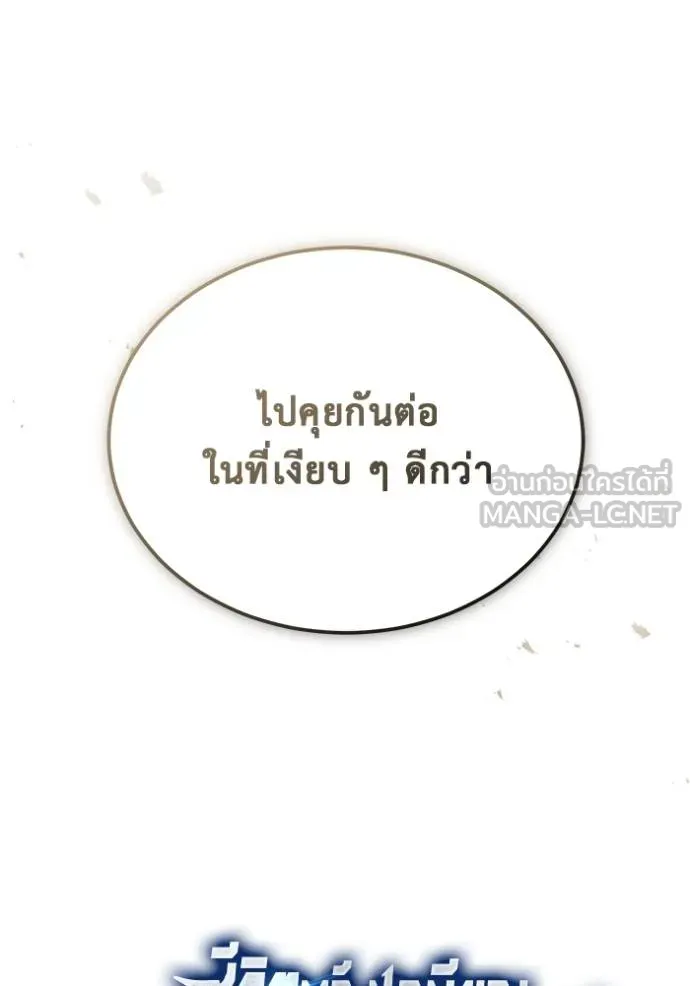 Regressor’s Life Aft ตอนที่ 62 รูปที่ 6