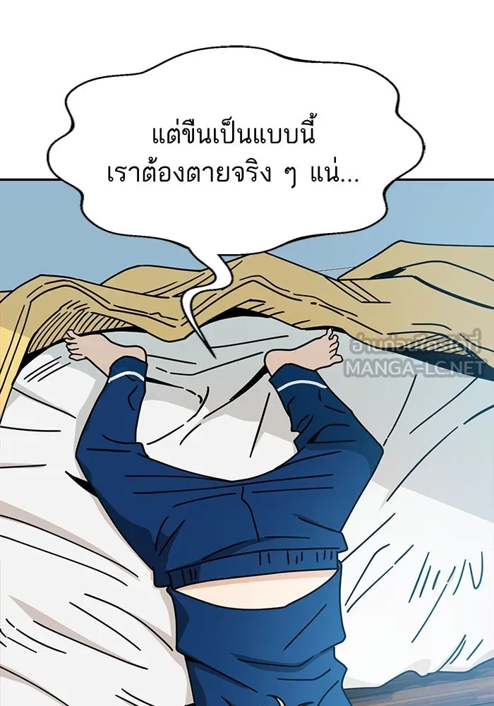 โชคชะตานำพารัก ตอนที่ 22 ร้อนผ่าว รูปที่ 111