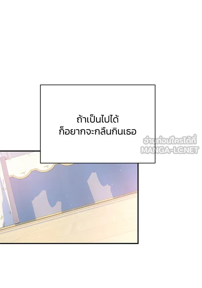 ไหนบอกว่าฉันใกล้ตาย ตอนที่ 32 รูปที่ 57