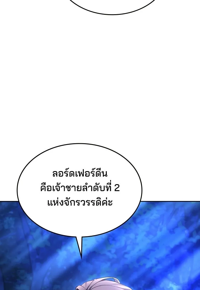 เหตุผลที่นางร้ายจับดาบ ตอนที่ 26 รูปที่ 43
