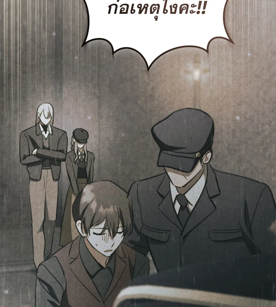 เรือนจำรัก ตอนที่ 63 รูปที่ 14
