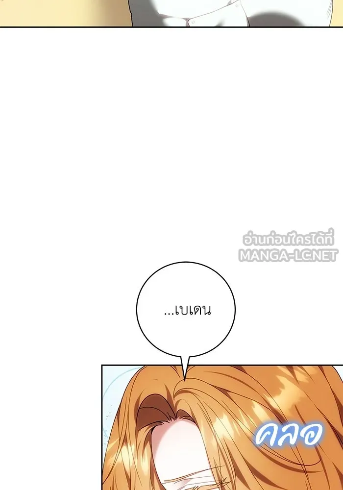 ย้อนเวลาพลิกชะตาทายาท ตอนที่ 94 รูปที่ 87