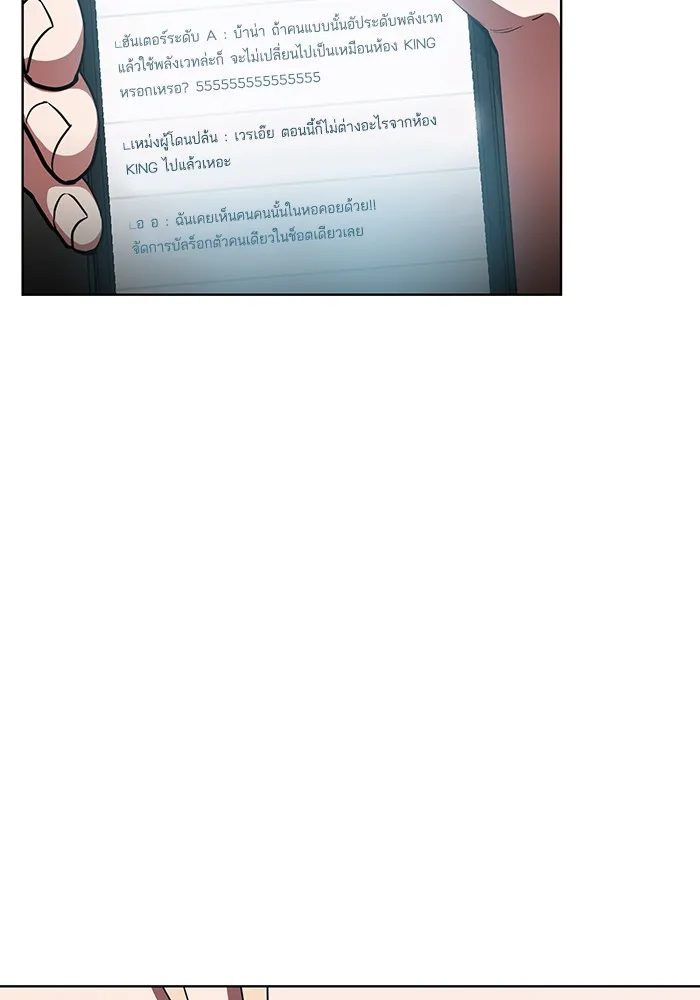 ผู้เล่นขั้นเทพแห่งหอคอยฝึกสอน ตอนที่ 06 รูปที่ 64