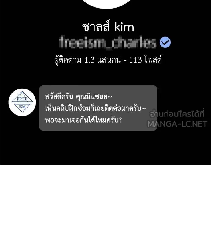 เรียกฉันว่าพระเจ้า ตอนที่ 20 รูปที่ 117