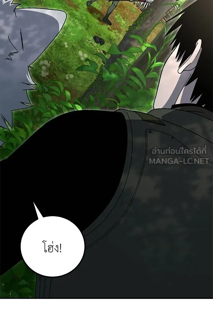 ผู้เชี่ยวชาญวันสิ้นโลก ตอนที่ 36 รูปที่ 54