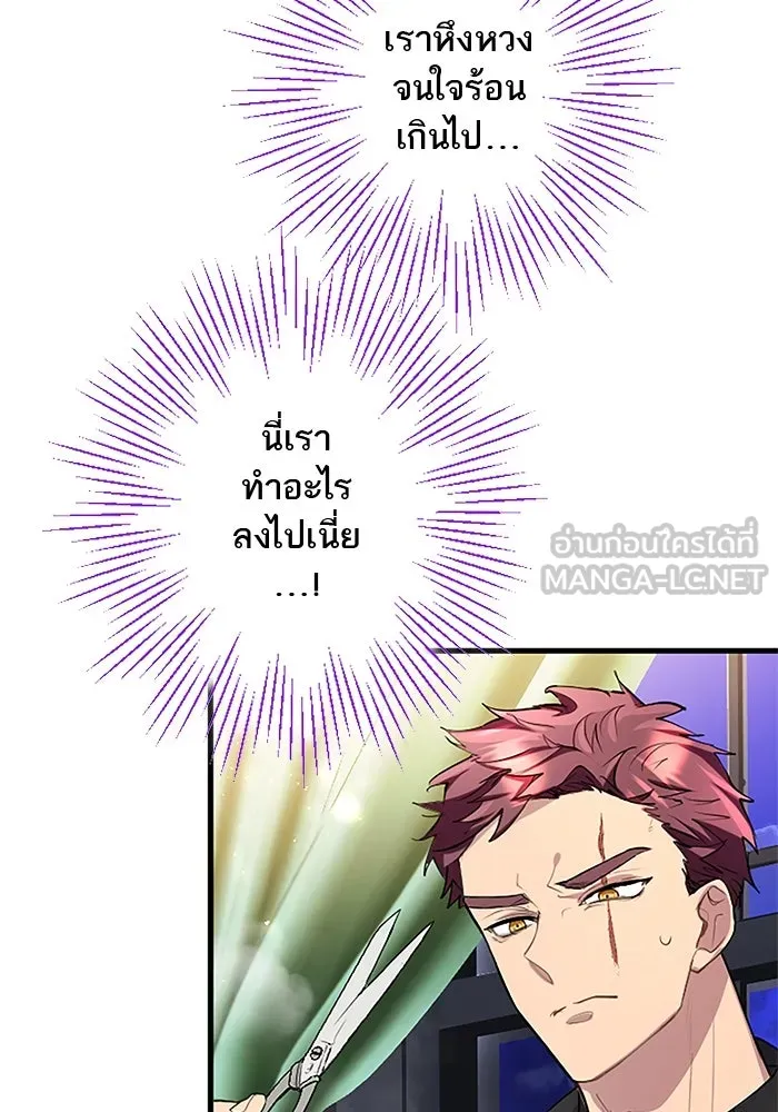 คุณหนูย้อนเวลามาเป็นอัศวิน ตอนที่ 84 รูปที่ 18