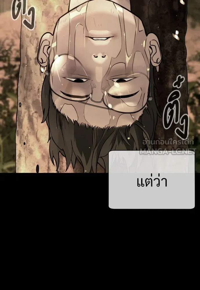 นักฆ่าย้อนวัย ตอนที่ 10 รูปที่ 6