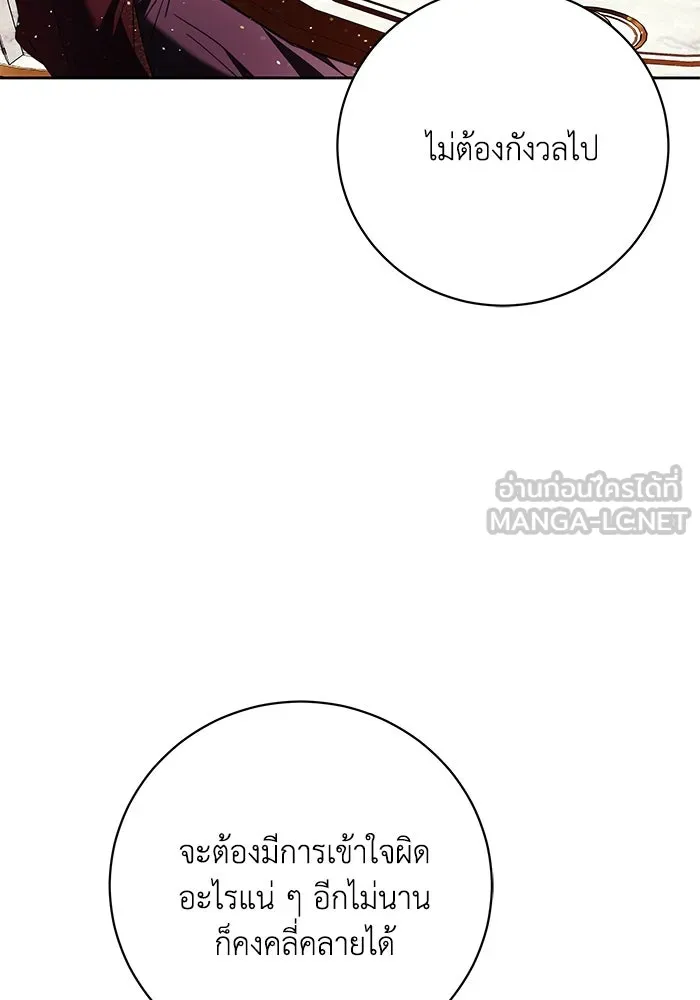 ย้อนเวลาพลิกชะตาทายาท ตอนที่ 43 รูปที่ 42