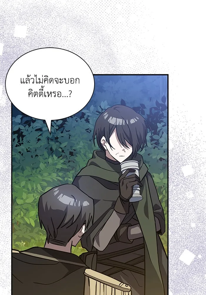 แมวน้อยในรังหมาป่า ตอนที่ 73 รูปที่ 52