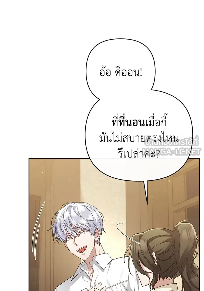 อยู่ดี ๆ ก็มีนางเอกนิยายเป็นเพื่อนบ้าน ตอนที่ 26 รูปที่ 66