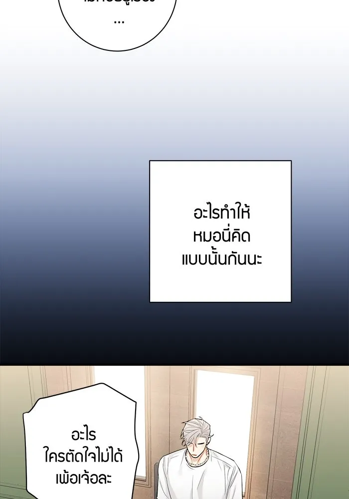 Good Gosh Daddy ตอนที่ 21 ใครกันแน่ รูปที่ 14