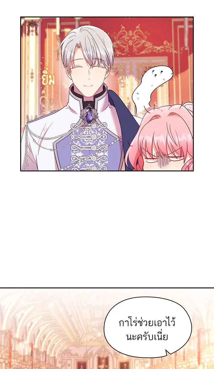 หวานใจสุดโหดโหมดเชื่อง ตอนที่ 14 รูปที่ 67
