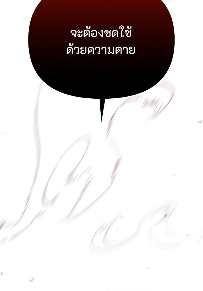 ห้องนอนลับของเจ้าหญิงต้องสาป ตอนที่ 120 ผู้ออกล่าผู้ล่า รูปที่ 214