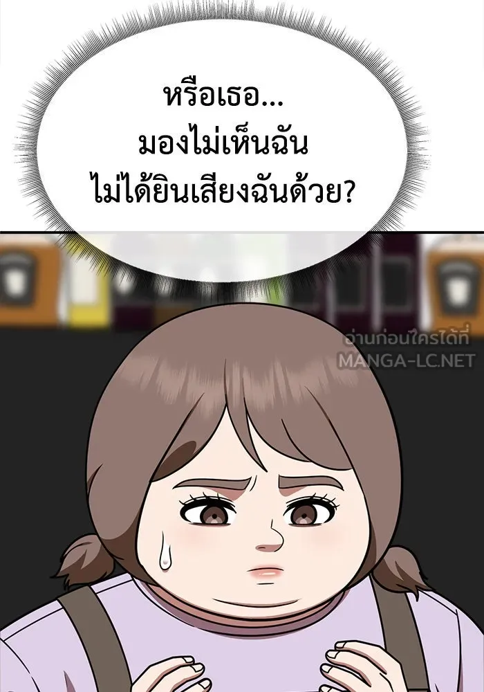 ช่วยเปลี่ยนฉันที ตอนที่ 280. ซีซัน 2 รูปที่ 177