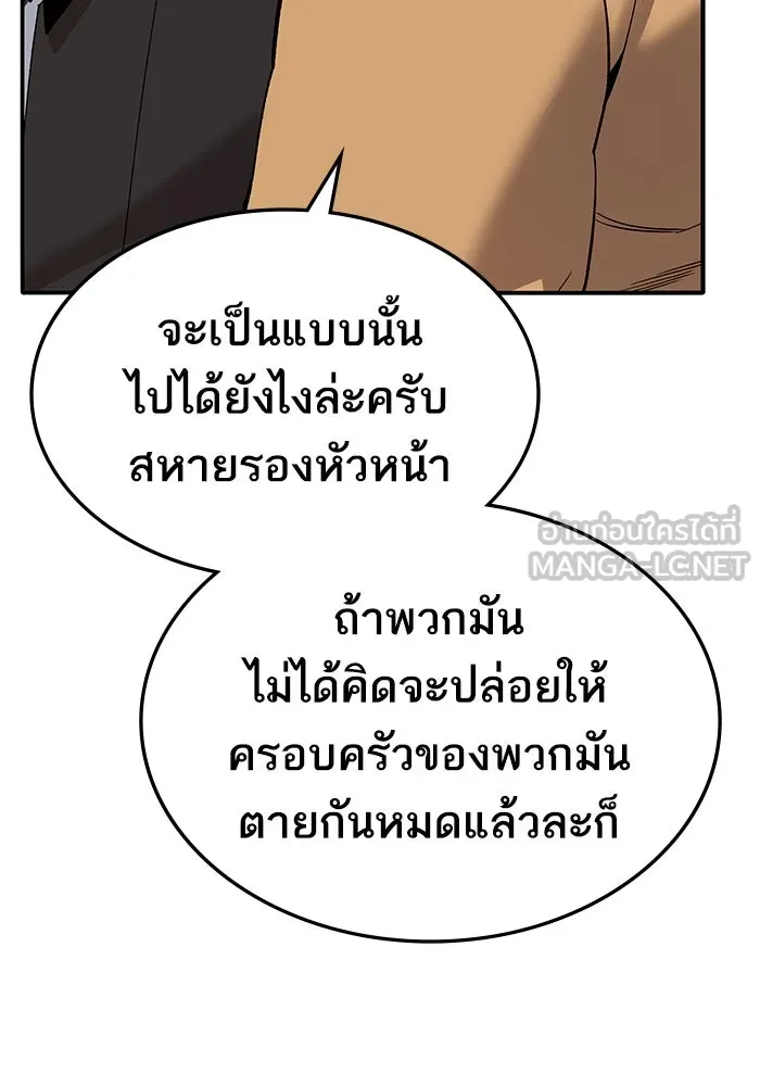 ยอดคนเลเวลทะลุ ตอนที่ 34 บุกทางเหนือ (6) รูปที่ 156