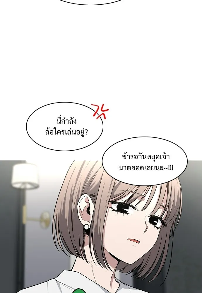 JAKDU ตอนที่ 71 รูปที่ 80