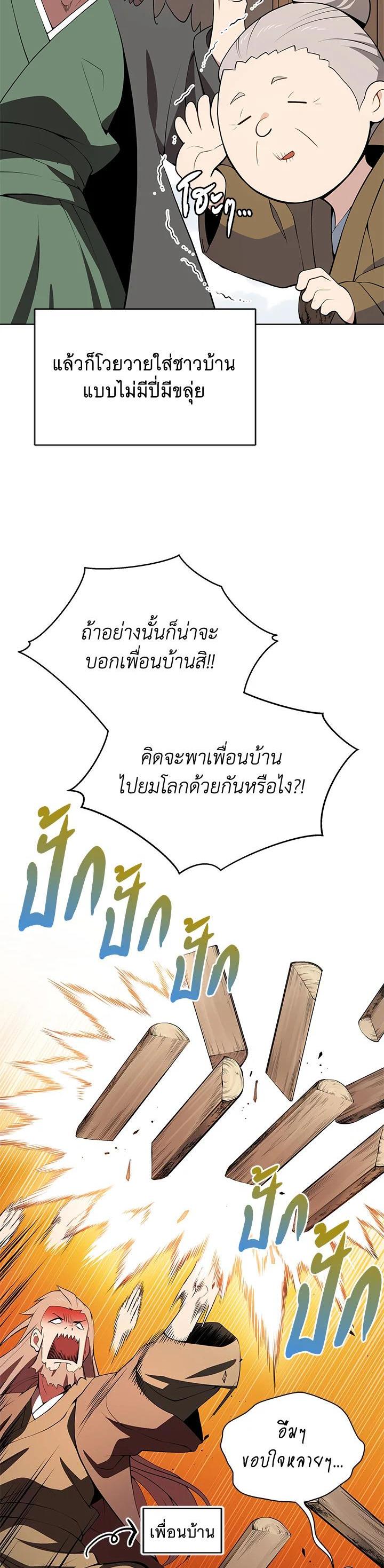 Manga-lc-com อ่านมังงะ อ่านการ์ตูน ออนไลน์ ฟรี The Descent of the Demonic Master ตอนที่ 1 2 3 4 5 6 7 8 9 10 11 12 13 14 ฟรี ไม่มีโฆษณา Manga-lc - อ่าน มังงะ อ่าน การ์ตูน ออนไลน์ อ่านมังงะ ฟรี