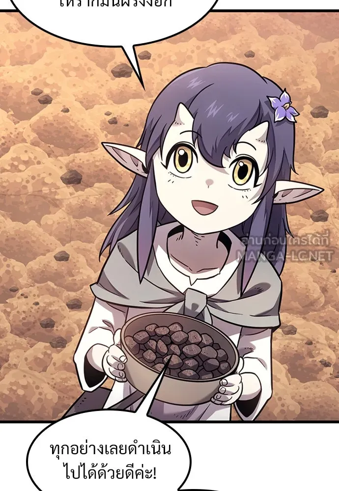 วิถีชาวนาของราชาปีศาจ ตอนที่ 8 รูปที่ 9