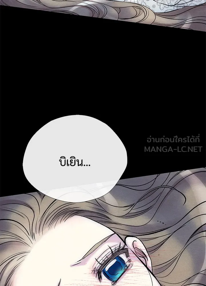 องค์ชายผู้อื้อฉาว ตอนที่ 34 รูปที่ 87