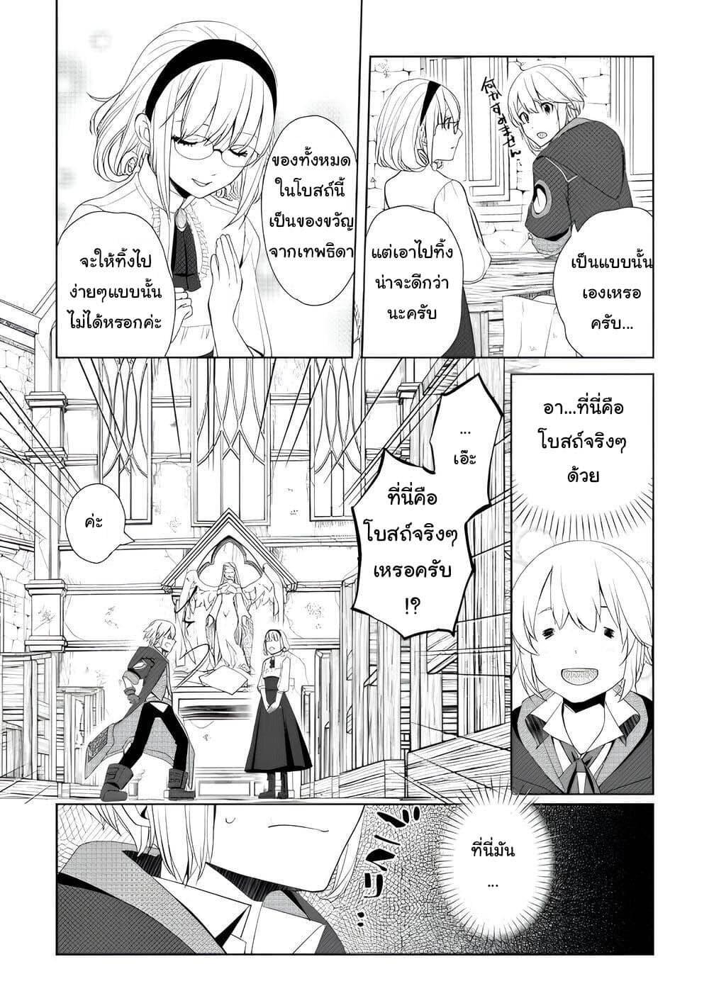 Manga-lc-com อ่านมังงะ อ่านการ์ตูน ออนไลน์ ฟรี Izure Saikyou no Renkinjutsushi ตอนที่ 1 2 3 4 5 6 7 8 9 10 11 12 13 14 ฟรี ไม่มีโฆษณา Manga-lc - อ่าน มังงะ อ่าน การ์ตูน ออนไลน์ อ่านมังงะ ฟรี