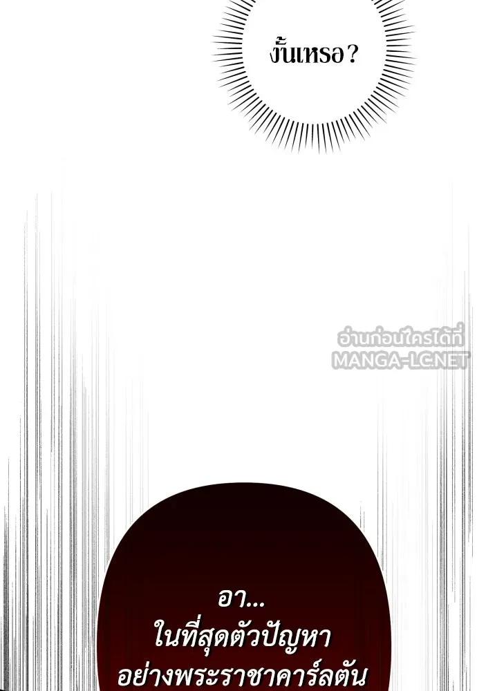 เลดี้มินต์ ตอนที่ 99 รูปที่ 96