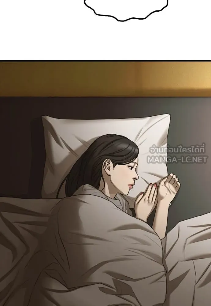 ผู้กล้าฝ่า ตอนที่ 5 รูปที่ 3