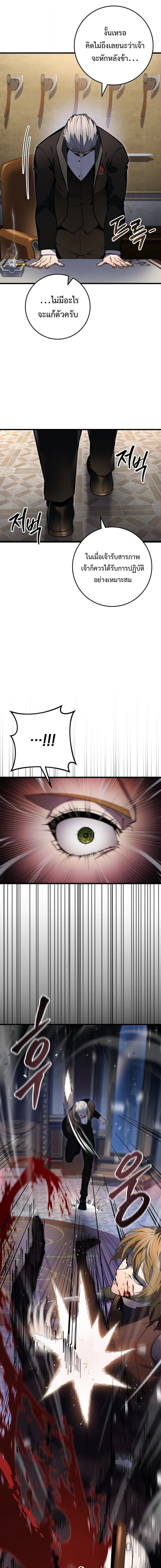 A Dragonslayer_s Peerless Regression ผ_พ_ช_ตม_งกรหวนค_นมาล_างแค_น ตอนที่ ตอนที่ 54 รูปที่ 13