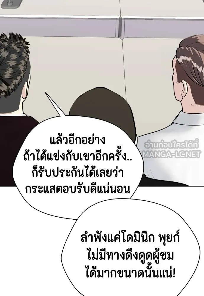 หมาหัวเน่า ตอนที่ 107 รูปที่ 133