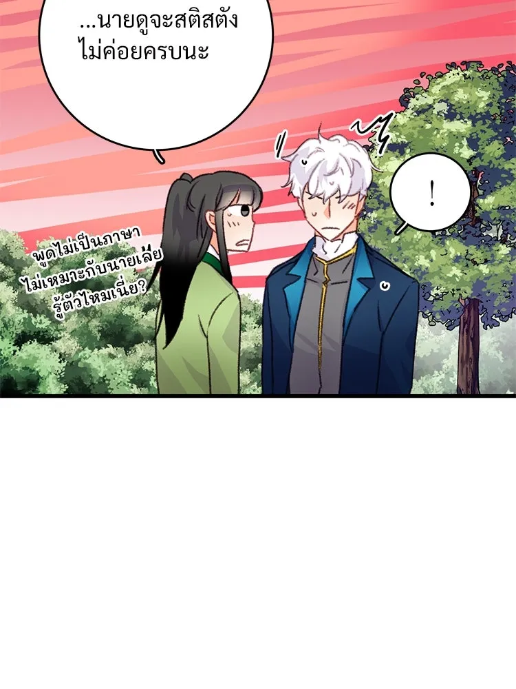 Bring the Love ตอนที่ 59 รูปที่ 20