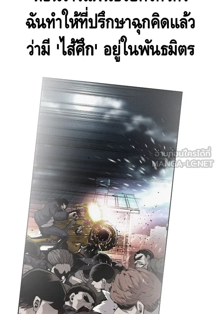 King Game ตอนที่ 50 คราวนี้มีแผนอะไรอีกล่ะ รูปที่ 120