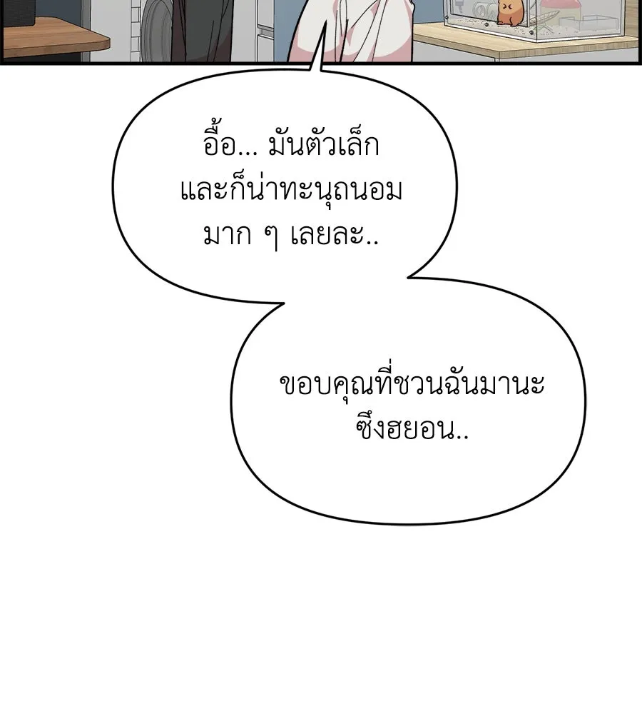เพื่อนกันมันส์เกิน ตอนที่ 7 รูปที่ 91