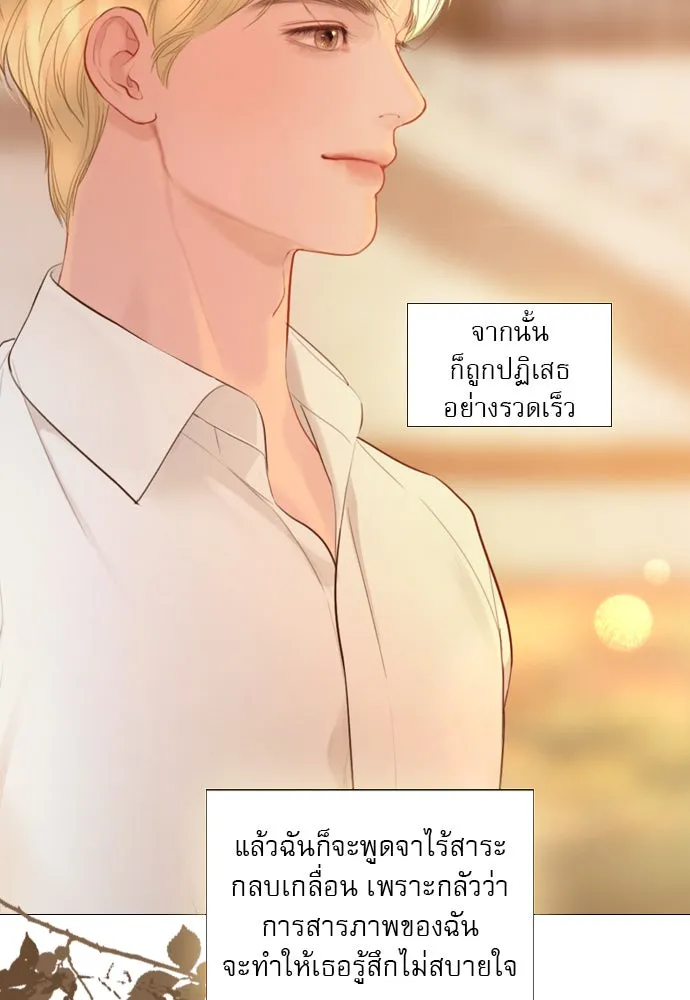 ถ้าไม่ร้อง ก็จงอ้อนวอนซะ ตอนที่ 42 รูปที่ 68