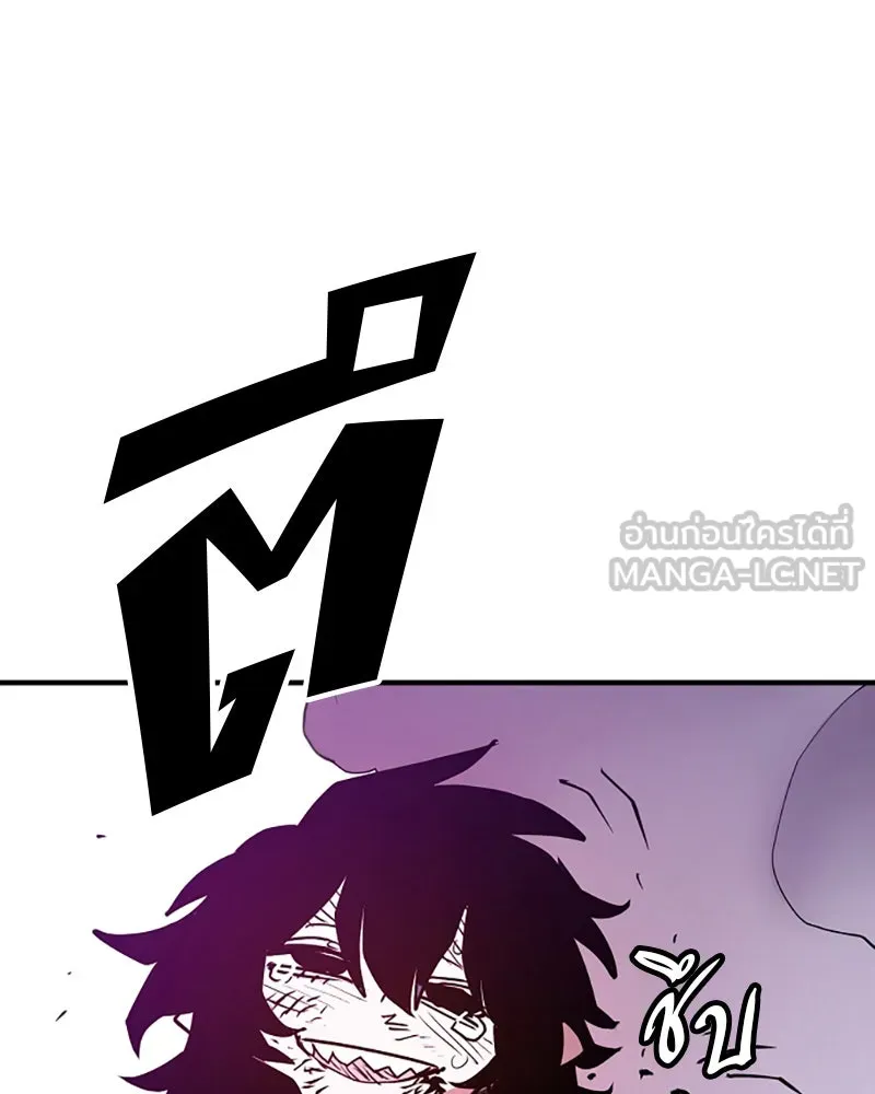 Player ตอนที่ 152 รูปที่ 45