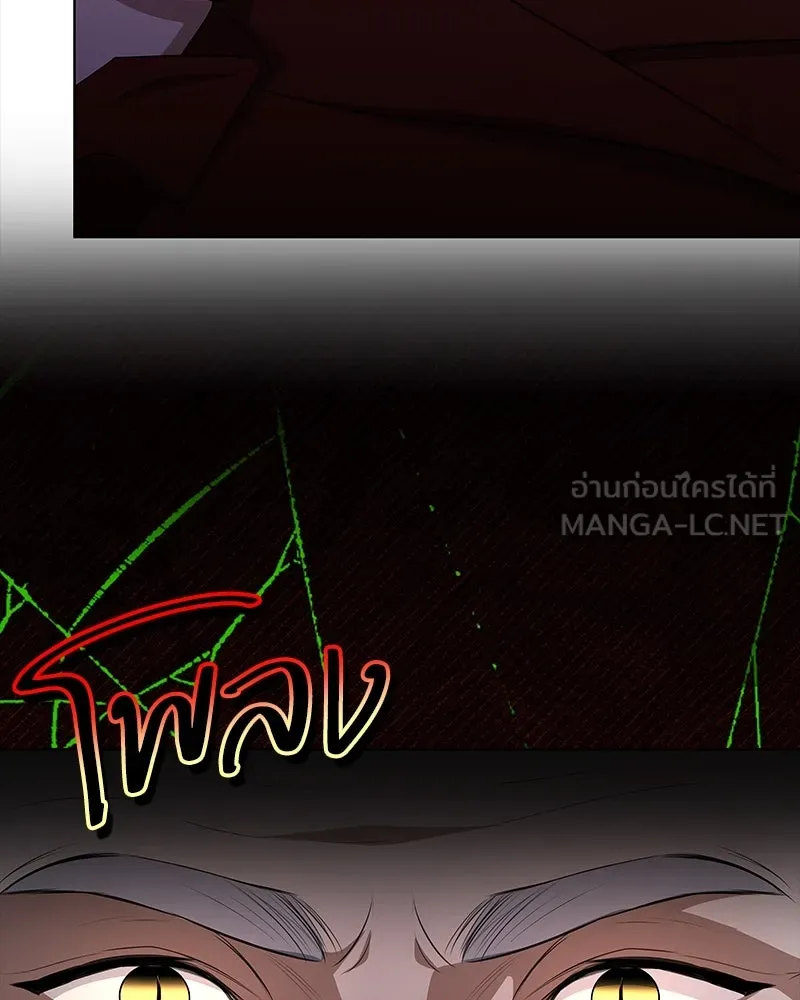 ขอบคุณที่หักหลัง ตอนที่ 50 รูปที่ 105