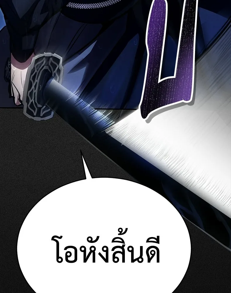 กำปั้นราชันคืนชีพ ตอนที่ 1 รูปที่ 55