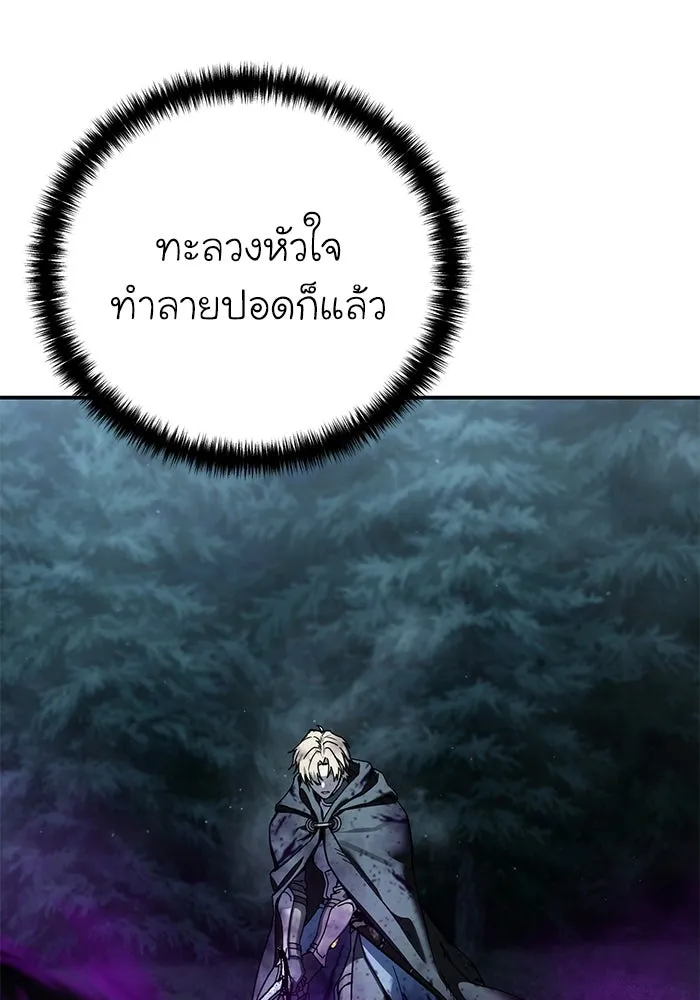 ยอดนักดาบผู้โอบอุ้มดารา ตอนที่ 100 รูปที่ 115