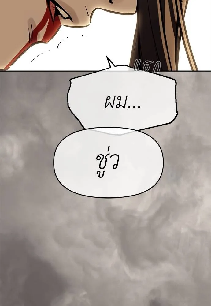 Undercover Chaebol ตอนที่ 82 รูปที่ 71