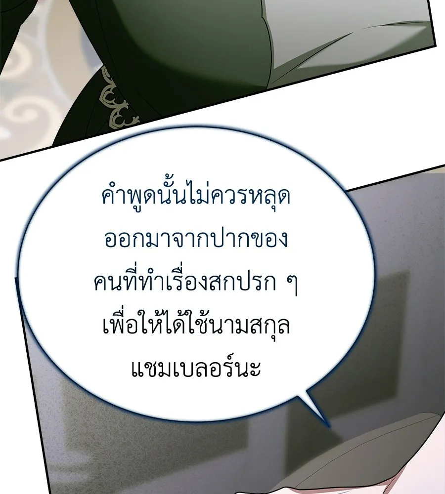 สัญญารักฉบับสุดท้าย ตอนที่ 32 รูปที่ 124