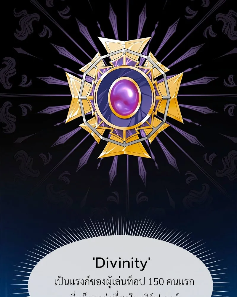 Level One Dreamersbrผู้ชนะรักนี้ต้องเป็น ตอนที่ 2 รูปที่ 83