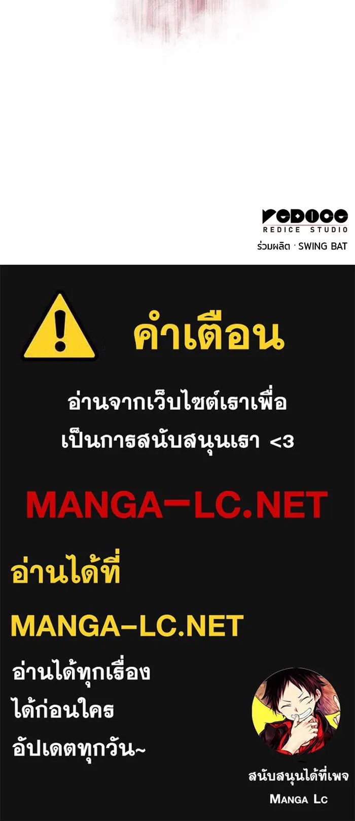 ลูกชายคนเล็กของดยุกคือมือสังหาร ตอนที่ 78 รูปที่ 159